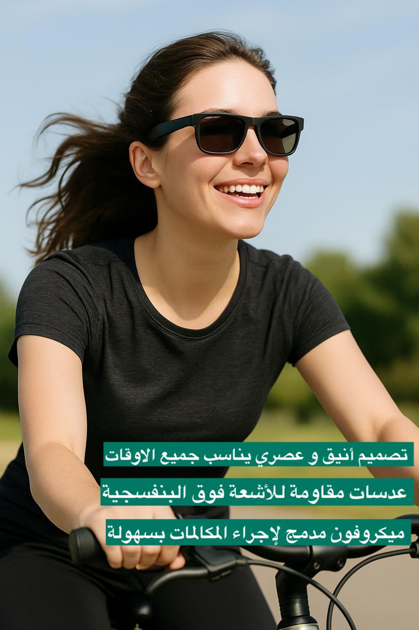 نظارة شاومي الذكية للنساء و الرجال– مكالمات، موسيقى وحماية من الأشعة .