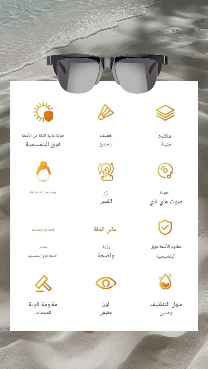 نظارة شاومي الذكية للنساء و الرجال– مكالمات، موسيقى وحماية من الأشعة .